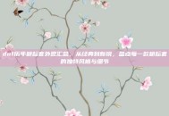 dnf历年耕耘套外观汇总，从经典到新锐，盘点每一款耕耘套的独特风格与细节