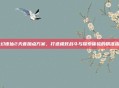 梦幻诛仙2天音加点方案，打造极致战斗与探索体验的精准指南