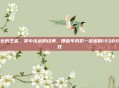 逝去的王者,掌中永远的经典,那些年我们一起追的i9300游戏