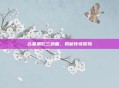 古墓丽影三部曲,揭秘传奇冒险