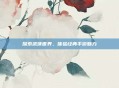 探索武侠世界，体验经典手游魅力