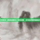COD16（使命召唤16）游戏攻略，打完后闪退问题解决