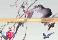轩辕剑5一剑凌云图文攻略