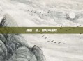 最后一战，冒险岛皇陵