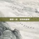 最后一战，冒险岛皇陵