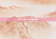 掌握S7天赋，成为游戏高手