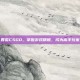 香瓜CSGO，掌握游戏精髓，成为高手玩家