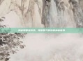 揭秘闻香来游戏，探索香气背后的神秘世界