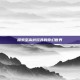探索至高岭玩具的奇幻世界