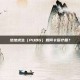 绝地求生（PUBG）如何卡医疗箱？
