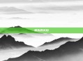 复仇的火焰
