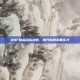 DNF物品合成攻略，提升你的装备实力