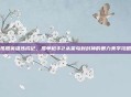 孤胆英雄炼成记，孤单枪手2从菜鸟到封神的暴力美学攻略