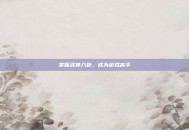 掌握武神八卦，成为游戏高手
