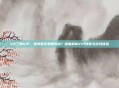 VS三国VIP，是真香还是智商税？深度解析VIP特权与游戏体验