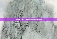 超级卡丁车，速度与激情的完美结合