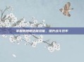 掌握阴阳师达摩技能，提升战斗效率