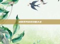 地铁系列游戏攻略大全