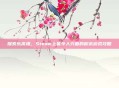 探索乐高墙,Steam上最令人兴奋的积木游戏攻略