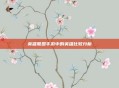 英雄联盟手游中的英雄比较分析