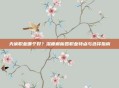 天谕职业哪个好？深度解析各职业特点与选择指南