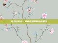 吃鸡进不去？游戏攻略带你轻松解决