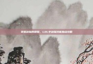 掌握剑魔的精髓，LOL中剑魔技能加点攻略