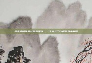用渔渔插件网住信息海洋，一个高效工作者的效率神器