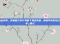 重返经典，诺基亚5320游戏下载全攻略，那些年我们玩过的掌上回忆