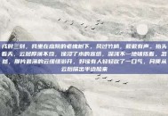 戌时三刻，我坐在庭院的老槐树下，风过竹梢，簌簌有声。抬头看天，云层厚薄不均，像浸了水的宣纸，深浅不一地铺陈着。忽然，那片最薄的云缓缓游开，好像有人轻轻吹了一口气，月便从云后探出半边脸来