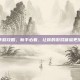 DNF年糕攻略，新手必看，让你的游戏体验更加顺畅！