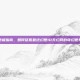 终极指南，如何征服最终幻想10天幻网的奇幻世界