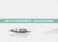 探索3887小游戏的无限乐趣,游戏资讯与攻略全解析