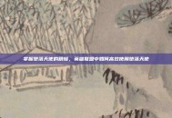 掌握堕落天使的精髓，英雄联盟中如何高效使用堕落天使
