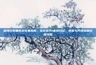 深海狂想曲的全收集指南，生化奇兵1音频日记、质体与升级物品终极攻略