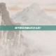 和平精英海量Q币怎么用？