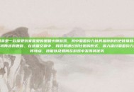 三国杀是一款深受玩家喜爱的策略卡牌游戏，其中蜀国势力以其独特的历史背景和丰富的武将阵容而著称。在这篇文章中，我们将通过对比图的形式，深入探讨蜀国势力的武将特点、技能以及如何在游戏中发挥其优势