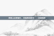 掌握上古卷轴5，天际的召唤弓——终极指南