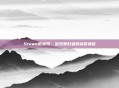 Steam徽章党，游戏爱好者的荣誉象征