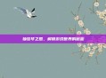 独弦琴之思，解锁游戏世界的秘密