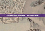1级驱魔师法驱刷图加点深度解析，实战攻略与配置建议