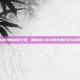 贴纸里的柏林之围，那些被CSGO封存的记忆与疯狂