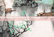 梦幻西游科举答题器221乡试会试通关全攻略，从基础策略到高阶技巧，轻松夺得录取资格