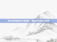 赛车类单机游戏下载指南，最新游戏盘点与攻略