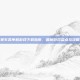 赛车类单机游戏下载指南，最新游戏盘点与攻略