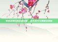掌握战神4的终极攻略，战斗技巧与策略全解析