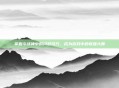 掌握斗战神中的闪避技巧，成为游戏中的敏捷大师