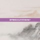 和平精英怎么打不开悬浮窗？