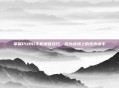 掌握PUBG手枪消音技巧,成为战场上的无声杀手