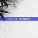 Steam 3.0，游戏界的新纪元